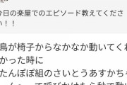 【乃木坂46】楽屋で新内眞衣が『たんぽぽ組のさいとうあすかちゃーーん』って呼んだ結果…