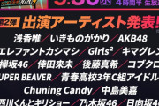 欅坂はテレ東音楽祭で何を歌うのか？