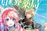 【悲報】昨日アニメ化が決定したなろう作品、だいしゅきホールド起源騒動に関わって炎上した難あり作者の作品だった！