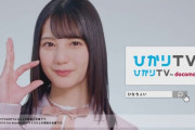 【日向坂46】結局ひなちょい見るにはどれが一番安いの？？？