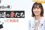 【乃木坂46】この勉強熱心ぶり・・・山下美月の『振り幅』がエグすぎる・・・