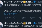 一般ホロリスグーレトｰOｰカーン、Twitter実況してて草