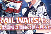 【悲報】鉄オタさん、今度はスーツ姿に「自作の名札」をつけ電車の乗務員室に侵入してしまうｗｗｗｗｗ