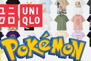 【画像】この「ユニクロ×ポケモン」コラボTのデザインセンス・・・