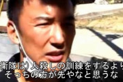 【動画】 山本太郎 「自衛隊は”人殺しの訓練”よりも災害復旧をしろ」←何で炎上したの？【れいわ】