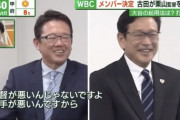古田「負けても監督が悪いんじゃない。選手が悪いんですよ」