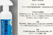 【画像】マスク転売屋、警察に職質される