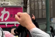 【動画】山本太郎「現金よこせ！」支持者「現金よこせ！」山本太郎「現金現金！」支持者「現金現金！」