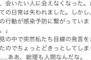 ツイ民「安倍さんの会見見て思った、安倍さんも人間だったんだなって」→18万いいね