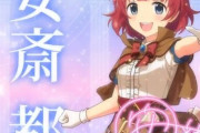 【デレステ10th】「安斎都」豚が14年越しの偏見で語る ＃探偵小説の挿絵だけ見る謎設定　＃映り込み浅野風香 ＃工藤忍P「シンデレラガールズ探偵公演 安斎都vs平成のホームズ工藤忍