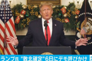 知りたいのは真実。見たいのは証拠。　～　【トランプ大統領】  「選挙での不正、多くの証拠が示される。我々は大きく勝った。6日にワシントンで大きな抗議集会が行われる」