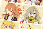 【朗報】今期のPAワークスの新作面白いｗｗｗｗｗｗｗ【日々は過ぎれど飯うまし】