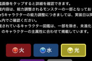 【パズドラ】今気づいてしまったんだけどウルトラマン1人も草属性いなくて草