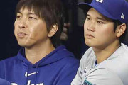 大谷翔平は口座を3年放置のだらしなさ…悲劇を招いた「野球さえ上手ければ尊敬される」風潮