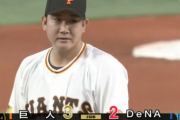【悲報】巨人×DeNA戦の開幕投手、どちらも酷すぎる