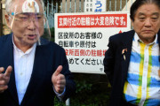 【名古屋市長選】高須院長「絶交します」　河村氏の当確受け