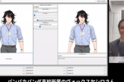 【最新】一枚のキャラクター画像でVTuberになれるシステム(V3)がこちら『よくわからんけど相変わらず凄いのとVox社で草』