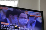 【速報】「巨人に不満」　東京ドーム爆破予告容疑でソフトバンクファン逮捕