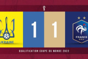◆Ｗ杯欧州予選◆D組5節 ウクライナ×フランス ウクライナ先制もマルシャルの同点Gでドロー…ウクライナ全5試合引き分けのドロー沼