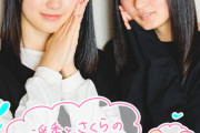 【乃木坂46】賀喜遥香と遠藤さくらは本当に仲がいいんだろうなぁ