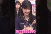 カラムーチョが好きな五百城茉央ちゃんが 可愛すぎるw #乃木坂46