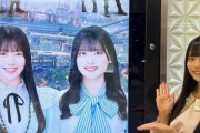 【STU48】ゆいにゃん・りこち、広島駅の広告を見に行く【#奥田唯菜 #工藤理子】