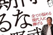「常識がない芸人は大成しないんだよ」北野武が語る“お笑い”論