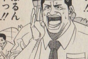 スラムダンクに出てくる豊玉の監督ｗｗｗ