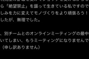 【悲報】ゲーム会社さん、鳥山明氏急逝のため社長命令で臨時休業