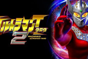 ウルトラマンタロウ(遊タイムあります、出玉性能最高です、斬新な演出です)←天下取れなかった理由