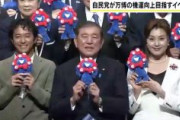 【ミャク中】石破首相「最近はミャクミャクがいないと落ち着かない」「不思議な精神状態」（MBSニュース）