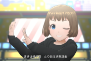 【デレステ】今年は10人CG曲とかいう特大爆弾抱えてるから