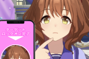 【ウマ娘】なんだこのアプリ…？　俺は一体何を…！？