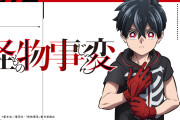 【朗報】怪物事変にラブライブ！声優が集合してしまうｗｗｗｗｗ