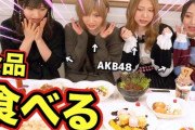 【朗報】ゆうなぁもぎおん(AKB幹部)のYoutubeが1.5万人登録！4.2万再生！
