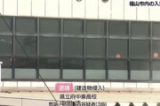 女装して女湯に入浴していた府中東高校教諭・中岡浩(36)逮捕
