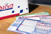 【朗報】郵便・ゆうパックが当日再配達を本日から再開！ 集荷サービスも受け付け再開