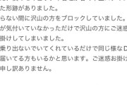【悲報】暴露系YouTuberに暴露された芸人、「不正ログイン」された被害者だったと主張へｗｗｗｗ