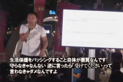 山本太郎「生活保護叩きしてるバカへ。そこから漏れたら刑務所に行くかもしくは死ぬしかないんだよ！」