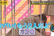 一ノ瀬美空が不正解でカメラにお尻を向ける・・・【みーきゅん】【乃木坂工事中】【乃木坂46】