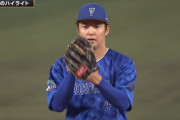 DeNA森原康平 9登板 9回 防2.00  奪三振率11.00 WHIP1.22←最近すごくね？
