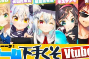 Vtuber 【天開司】次回BANトークゲストが豪華すぎるｗｗｗアベンジャーズかよｗｗｗ