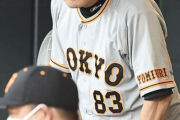巨人大物OB「丸は打率が低すぎる！2割8分なんかだと役に立たん！」