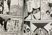 【漫画】『鋼の錬金術師』作者の荒川弘が中国で大炎上！毛沢東を作品内でネタに…　作者「あの国で海賊版を出せない漫画を描こうと」