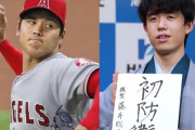 将棋の藤井くんが大谷を越えるには何と二刀流すればいいの？