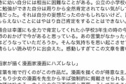堀江貴文、チェンソーマン作者の読み切りレビューが的確だと話題に