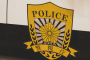 警察官、妻の不倫相手を不正ナンバー照会した結果ｗｗｗｗｗｗｗｗｗｗ
