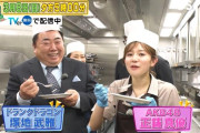【3/8(日) 本日 17時～】AKB48 正鋳真優・BS-TBS「御社でインターンよろしいでしょうか?」出演 📺