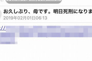 【悲報】迷惑メール、何がなんでも開封させようとする