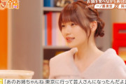 岡本姫奈ちゃん、地元で芸人だと思われてたｗ【乃木坂46】